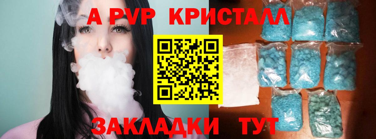А ПВП крисы CK  APVP  Alpha PVP крисы CK  Alpha PVP СК  Назарово  Вход с VPN 