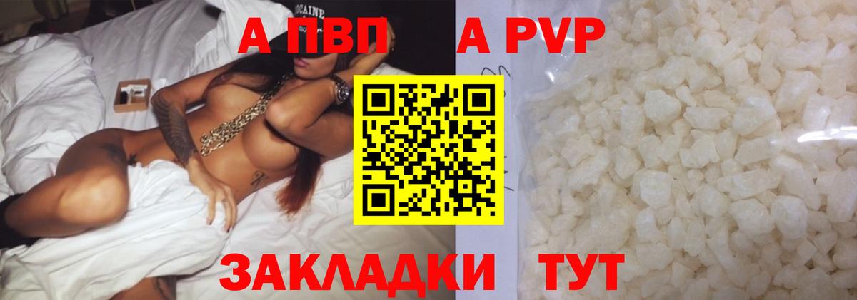 Alpha PVP СК КРИС Назарово