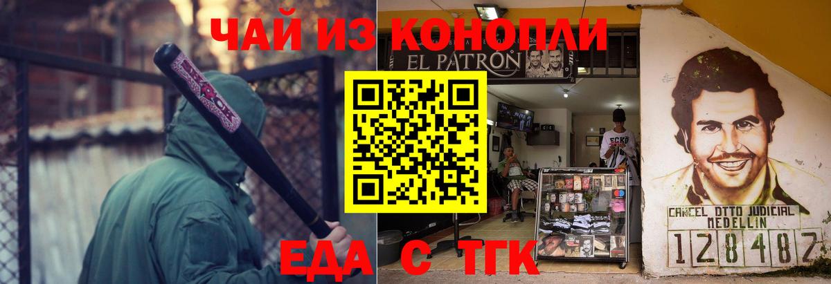 Назарово  Canna-Cookies конопля  Вход с VPN 