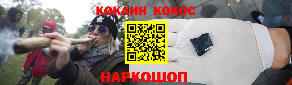 Назарово  Cocaine Эквадор  Вход с VPN 