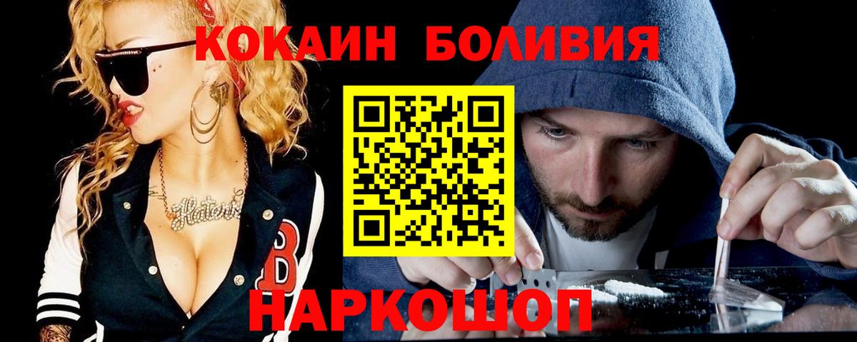 Cocaine Боливия Назарово