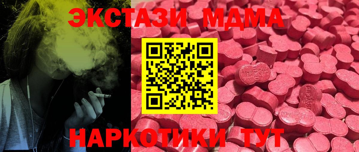 ЭКСТАЗИ  Ecstasy 280мг  Вход с VPN  дарк нет какой сайт  Назарово 