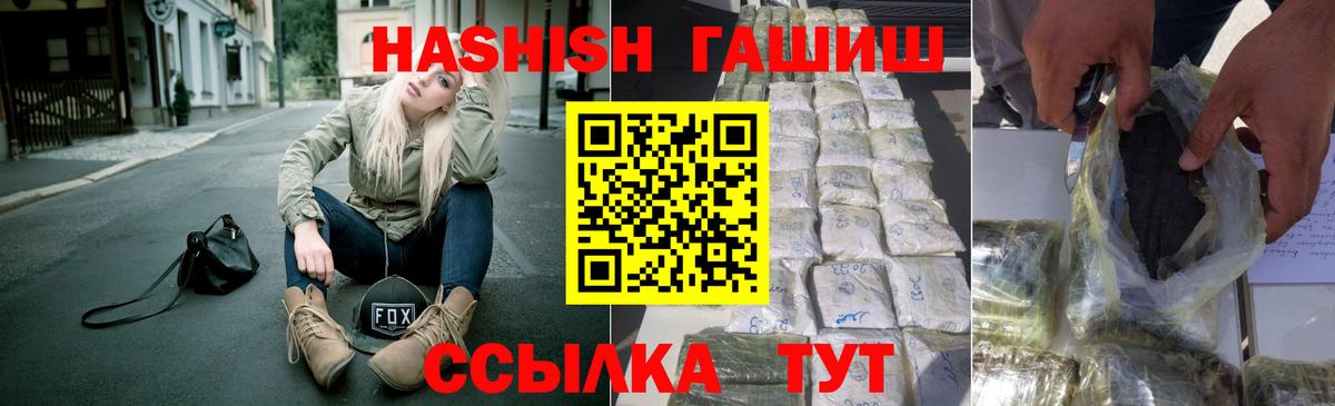 Назарово  ГАШИШ Cannabis  Вход с VPN 