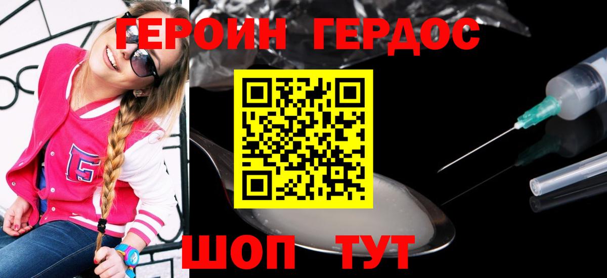 Назарово  Героин гречка  Героин  Вход с VPN 