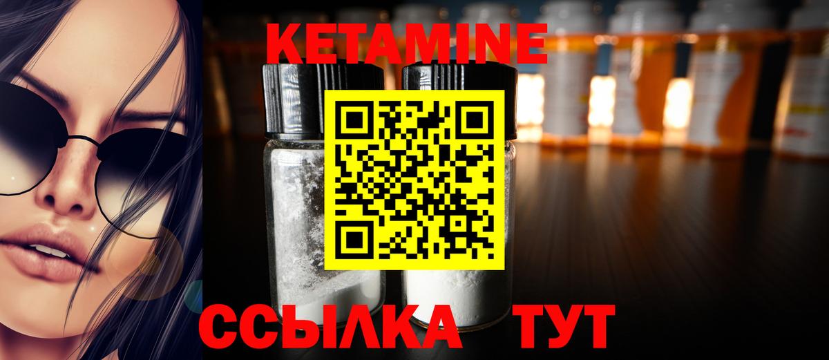 КЕТАМИН ketamine Назарово