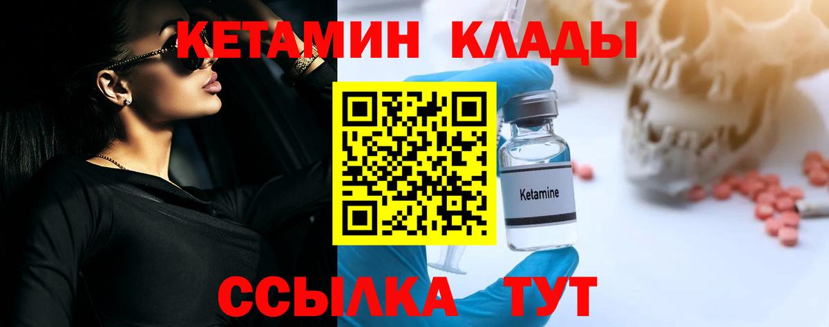 Кетамин VHQ  Вход с VPN  kraken зеркало  Назарово  Кетамин ketamine 