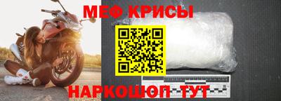 меф VHQ Гагарин