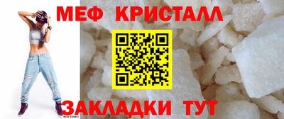 меф VHQ Гагарин