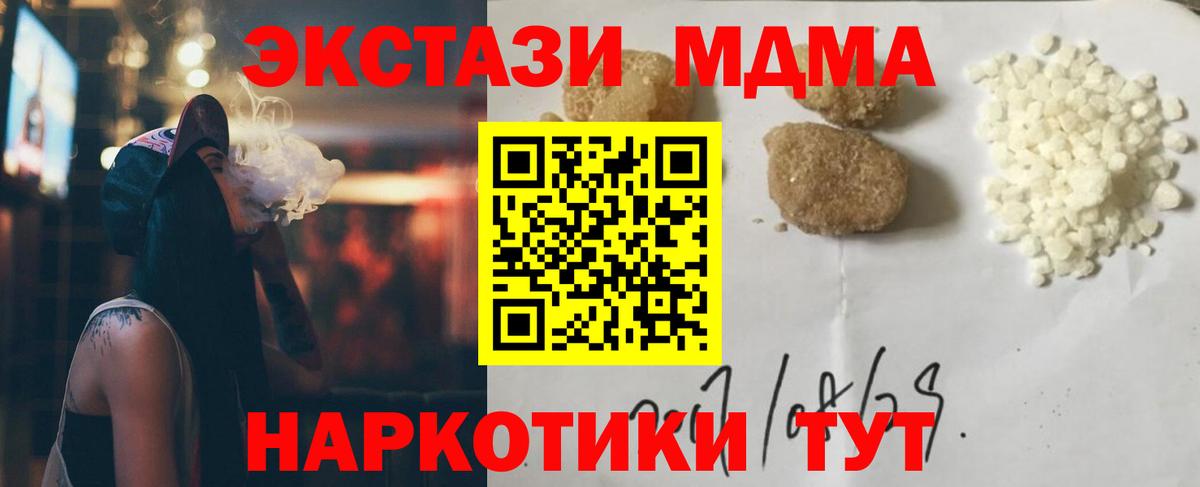 Назарово  МДМА молли  Вход с VPN  MDMA молли 