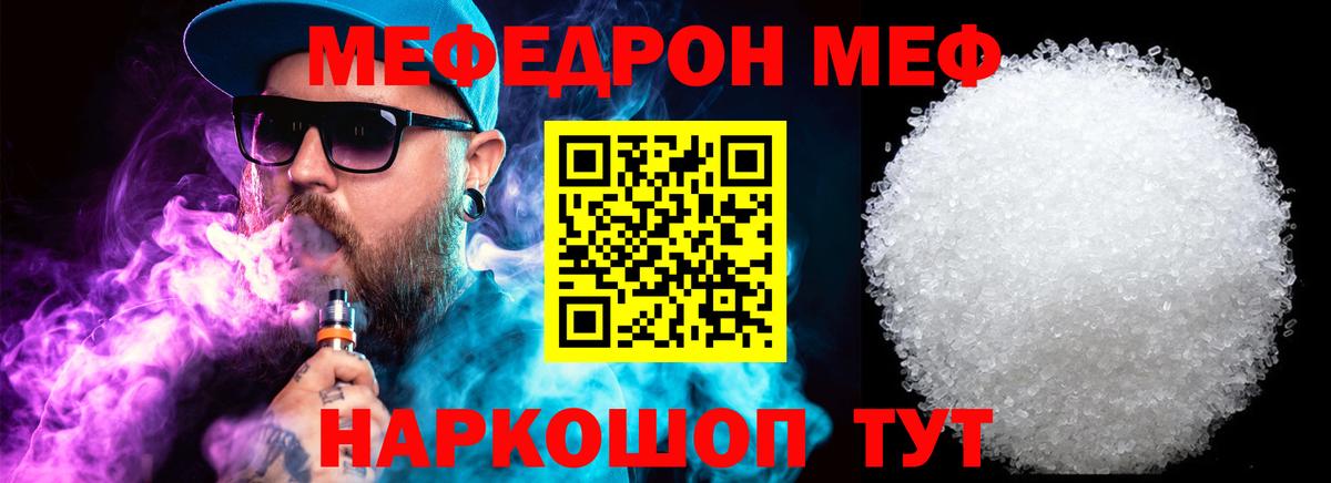 Меф  Назарово