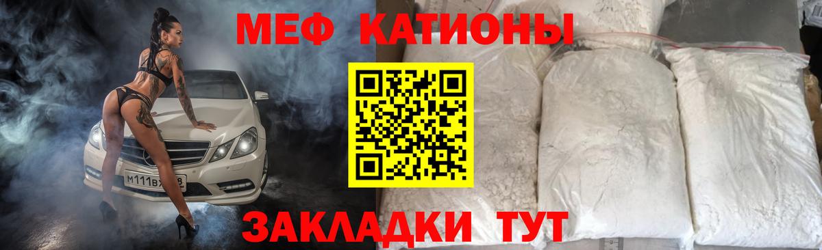 МЕФ мука  Вход с VPN  Меф  Меф кристаллы  Назарово  Мефедрон 