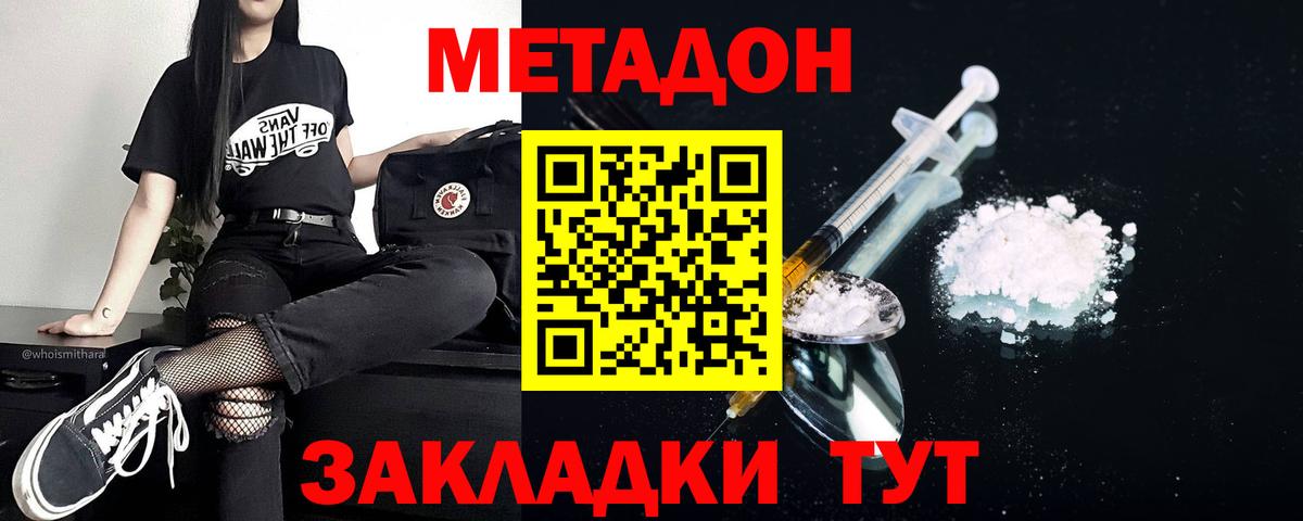 Назарово  Метадон кристалл  darknet клад  МЕТАДОН methadone  Вход с VPN 