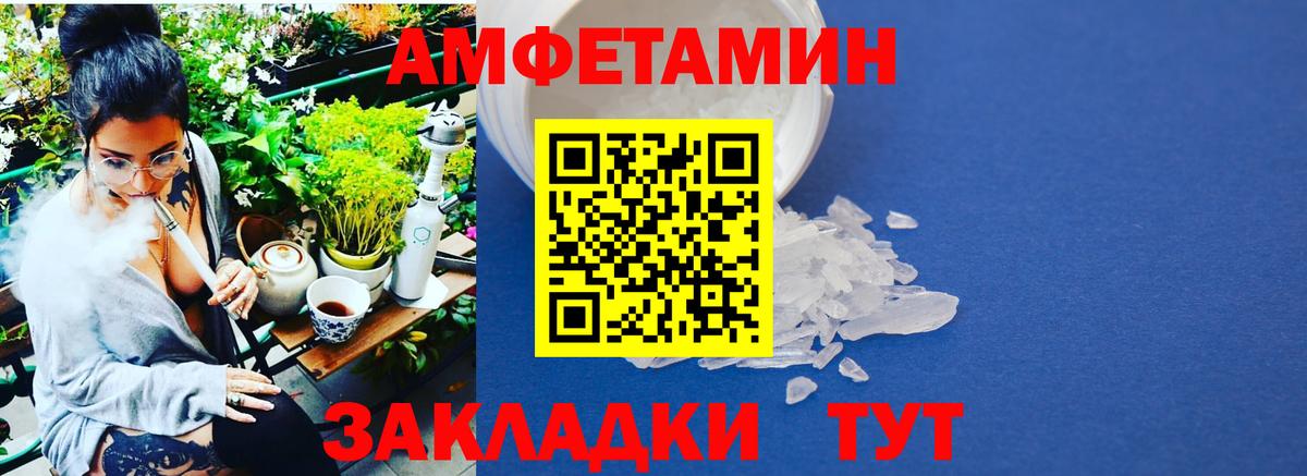 Метамфетамин винт Назарово