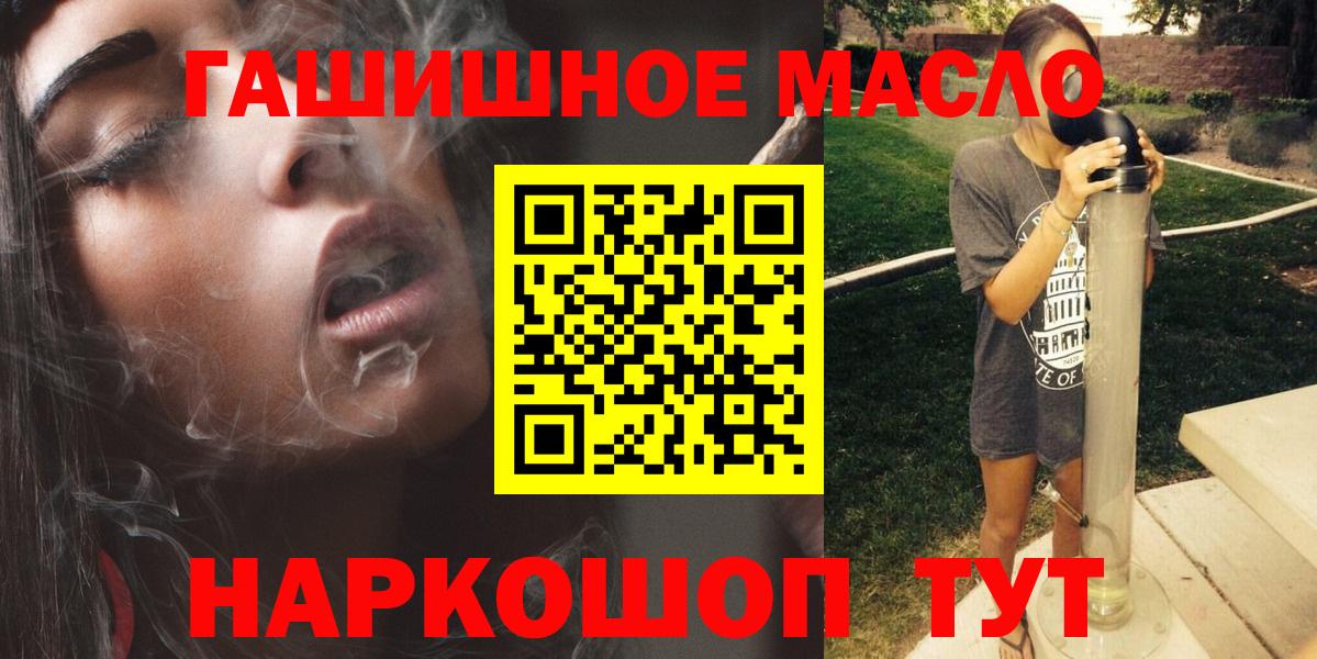 ТГК THC oil Назарово