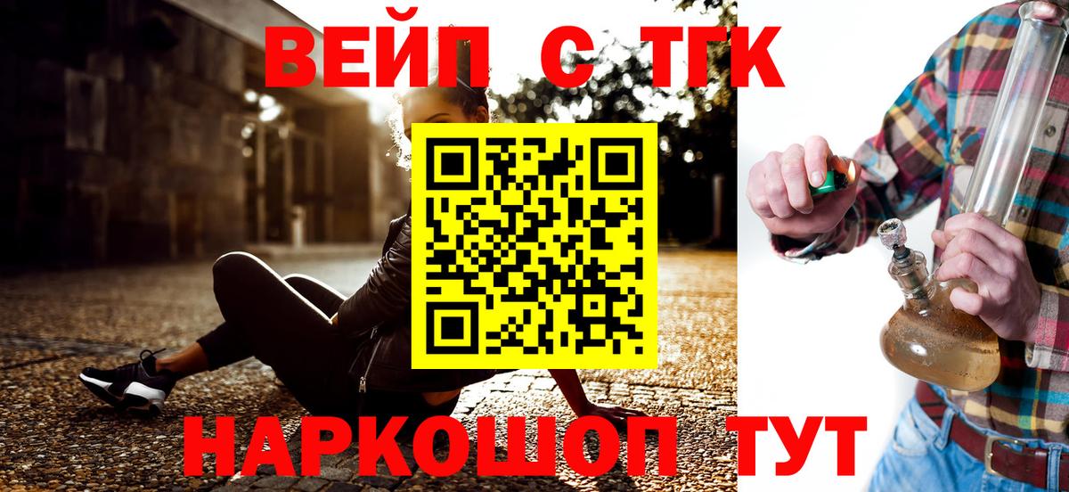 Дистиллят ТГК вейп  Вход с VPN  Дистиллят ТГК гашишное масло  Назарово 